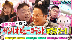 深夜のダイアン 1. évad Ep.12 12. epizód