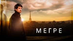 Maigret kép