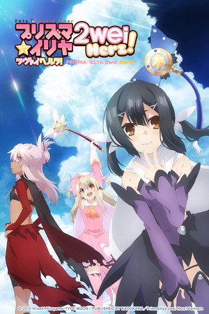 Fate/kaleid liner プリズマ☆イリヤ 3. évad (2015-07-25) poszter