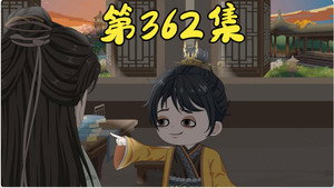 我在大明的那些年 8. évad Ep.65 65. epizód