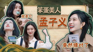 奔跑吧·特别篇 Speciális epizódok Ep.58 58. epizód