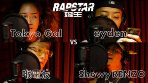 ラップスタア誕生 5. évad Ep.9 9. epizód