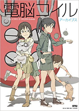 電脳コイル 1. évad (2007-05-12) poszter