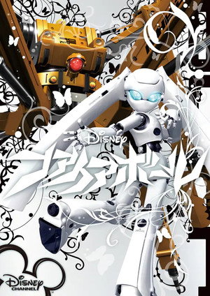 ファイアボール 1. évad (2008-04-07) poszter