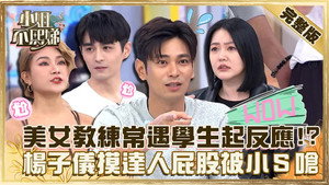小姐不熙娣 1. évad Ep.190 190. epizód