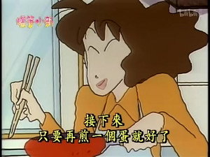 クレヨンしんちゃん 1. évad Ep.95 95. epizód