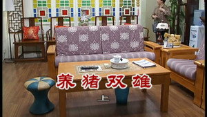外来媳妇本地郎 6. évad Ep.2434 2434. epizód