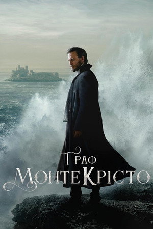 Monte Cristo grófja poszter