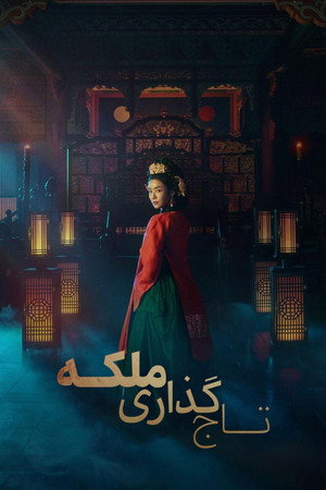 원경 poszter