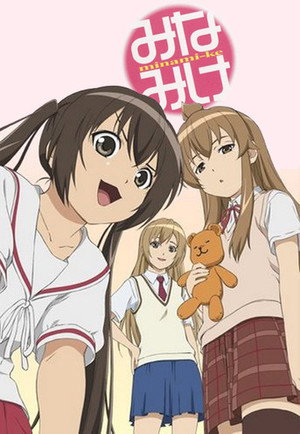みなみけ 1. évad (2007-10-08) poszter