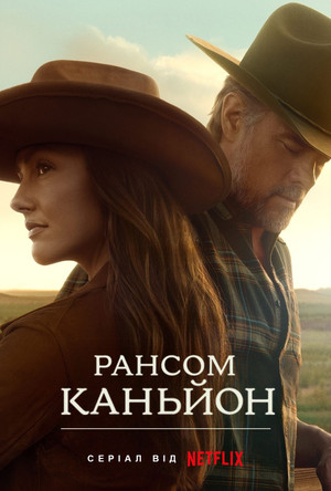 Ransom Canyon poszter