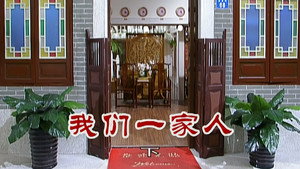 外来媳妇本地郎 6. évad Ep.2333 2333. epizód