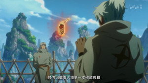 正经少主的幸福生活 1. évad Ep.7 7. epizód