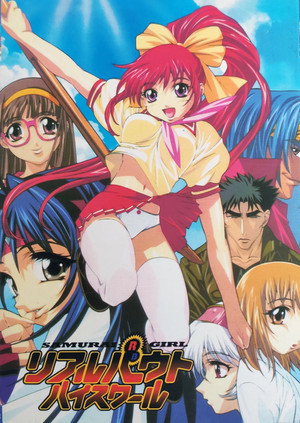 SAMURAI GIRL リアルバウトハイスクール 1. évad (2001-07-30) poszter