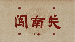 奇迹 1. évad Ep.2 2. epizód