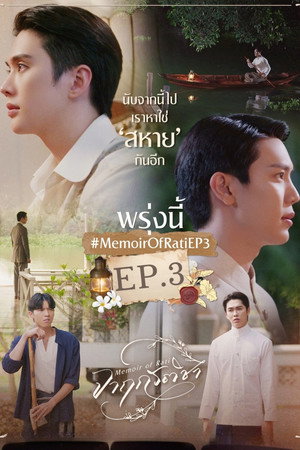 จาฤกรติชา poszter