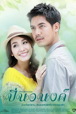 พราว poszter
