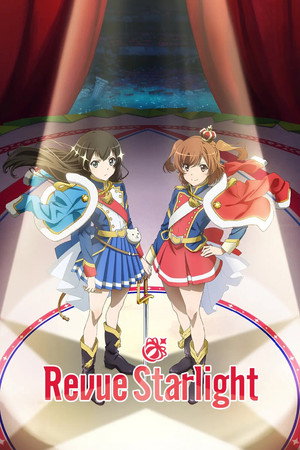 少女☆歌劇 レヴュースタァライト poszter