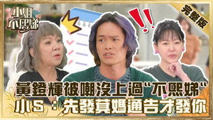 小姐不熙娣 1. évad Ep.53 53. epizód