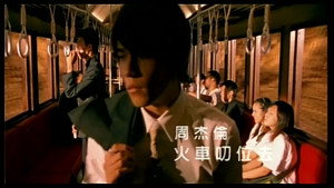 周杰伦 3. évad Ep.5 5. epizód