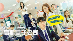 가우스전자 kép