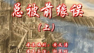 七十二家房客 7. évad Ep.91 91. epizód