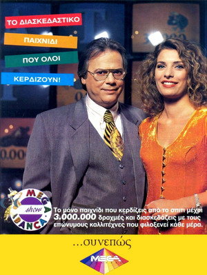 Mega Banca poszter