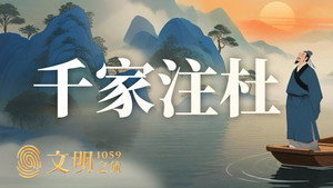 文明之旅 2. évad Ep.12 12. epizód