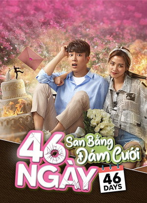 46วันฉันจะพังงานวิวาห์ poszter