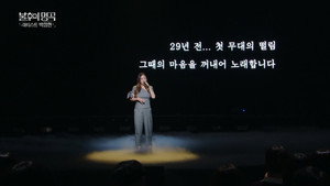 불후의 명곡 1. évad Ep.726 726. epizód