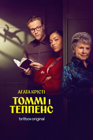 Tommy & Tuppence poszter