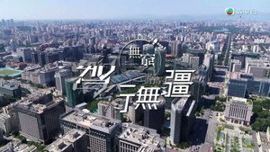 無窮之路 5. évad Ep.5 5. epizód