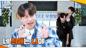 원티즈 1. évad Ep.7 7. epizód