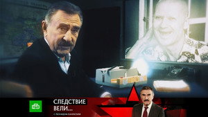 Следствие вели... 18. évad Ep.29 29. epizód