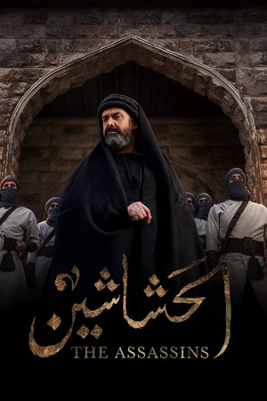 الحشاشين poszter