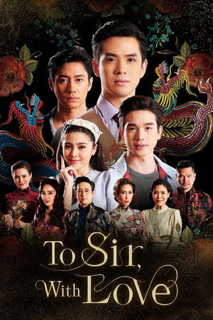 คุณชาย poszter