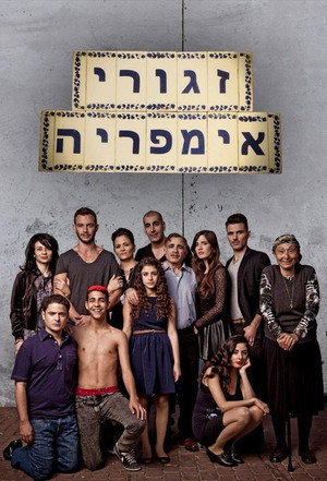 זגורי אימפריה poszter