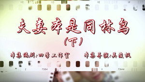 七十二家房客 16. évad Ep.24 24. epizód