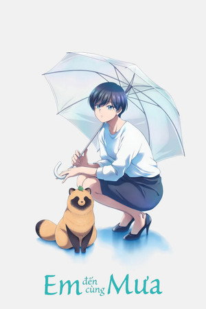 雨と君と poszter