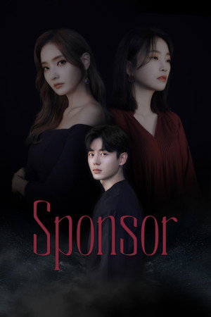 스폰서 poszter