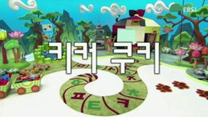 한글이 야호 2. évad Ep.15 15. epizód