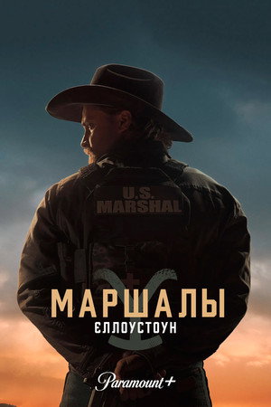 Marshals: Egy Yellowstone történet poszter