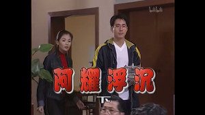 外来媳妇本地郎 1. évad Ep.118 118. epizód