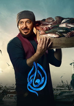 المعلم poszter