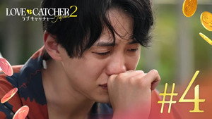 LOVE CATCHER Japan 2. évad Ep.4 4. epizód