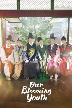 청춘월담 poszter