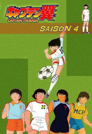 Tsubasa kapitány 4. évad (1985-04-11) poszter