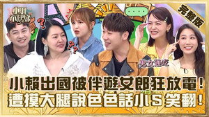小姐不熙娣 1. évad Ep.571 571. epizód