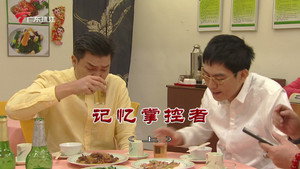 外来媳妇本地郎 12. évad Ep.3939 3939. epizód