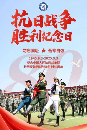 中华人民共和国大阅兵合集 poszter